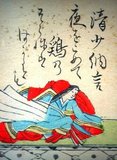 Sei Shonagon (c. 966-1017) was a Japanese author and a court lady who served the Empress Teishi (Empress Sadako) around the year 1000 during the middle Heian period, and is best known as the author of The Pillow Book 'Makura no Soshi'. She achieved fame through her work The Pillow Book, a collection of lists, gossip, poetry, observations, complaints and anything else she found of interest during her years in the court. Her writing depicts the court of the young Empress as full of an elegant and merry atmosphere.