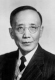Guo joined the Communist Party of China in 1927. He was involved in the Communist Nanchang Uprising and fled to Japan after its failure. He stayed there for 10 years studying Chinese ancient history. In the summer of 1937, soon after the Marco Polo Bridge incident, Guo returned to China to join the anti-Japanese resistance. Along with holding important government offices in the People's Republic of China, Guo was a prolific writer, not just of poetry but also fiction, plays, autobiographies, translations, and historical and philosophical treatises. He was the first President of the Chinese Academy of Sciences and remained so from its founding in 1949 until his death in 1978.